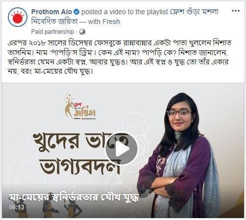 Digital campaign